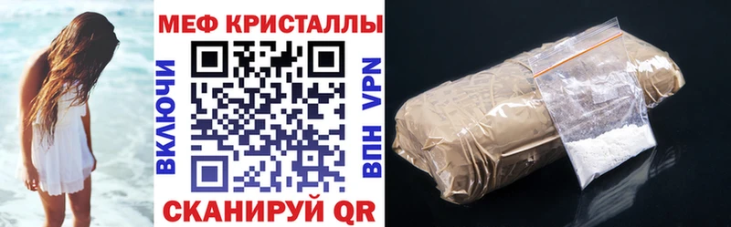 Меф мяу мяу  Инсар